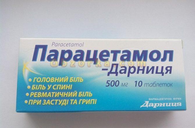 Аллергия на парацетамол